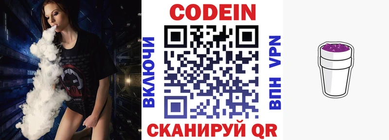 KRAKEN ССЫЛКА  Пошехонье  Кодеин Purple Drank 
