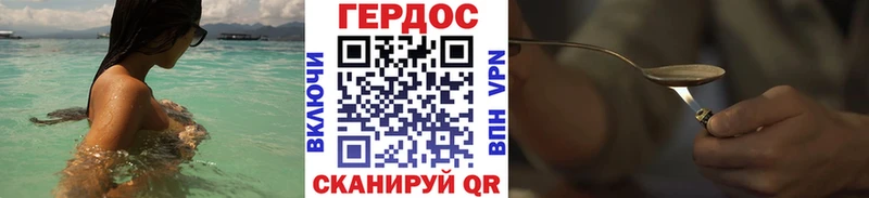 ГЕРОИН белый  Пошехонье 