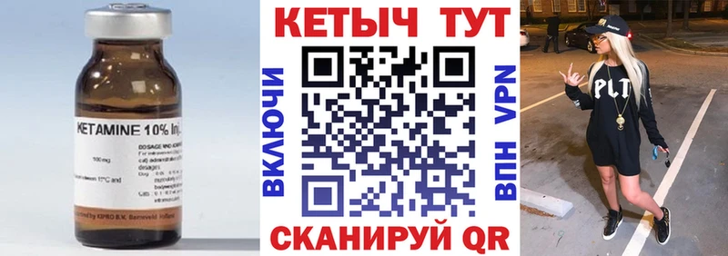 КЕТАМИН VHQ  Пошехонье 